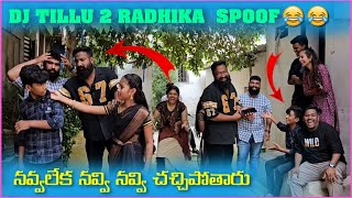 Dj Tillu 2 Radhika Spoof నవ్వలేక నవ్వి నవ్వి చచ్చిపోతారు | Pareshan Family