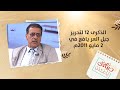 صباحك ياعدن الذكرى الـ 12 لتحرير جبل العر يافع في 2 مايو 2011م 