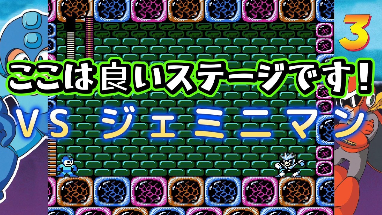 子供の頃はここ苦手やったなぁ(笑) ジェミニマン戦【配信切り抜き】