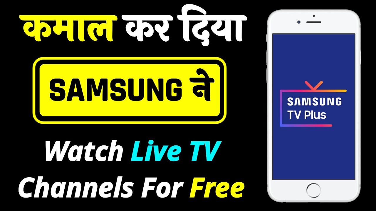 Samsung Tv Plus Watch Live Tv Channels For Free All Samsung Mobile Youtube Samsung Tv Plus Watch Live Tv Channels For Free All Samsung Mobile Youtube