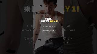 本日DAY1🎉来日公演「Something New」参戦する皆さま楽しみましょう～！#CharliePuth #チャーリープース #チャーリー来日