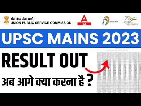 UPSC Mains Result 2023 Out | How to Check UPSC 2023 Final Result?