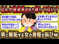 【2ch面白いスレ】無職女「なんか独身の男ってずるくない？」←ツッコミどころ満載な婚活女子の哀れな嘆きが草ww【ゆっくり解説】