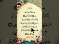 The Qur’anThe Holy BookThe Criterion (Al-Furqan)The RevelationThe ReminderThe Guidance