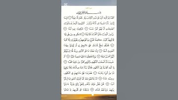 #سورة_الكهف #علي_جابر #القرآن_الكريم #اكسبلور #المصحف #duet #دويتو #quran #تيك_توك #لايك