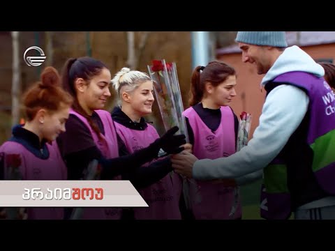 პრაიმშოუ | 3 თებერვალი, 2021 წელი