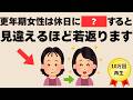 更年期から若返る！毎日食べるだけで10歳若く見える魔法の食材5選！