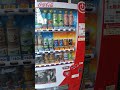 コカ・コーラ自販機 右下のポジションは綾鷹