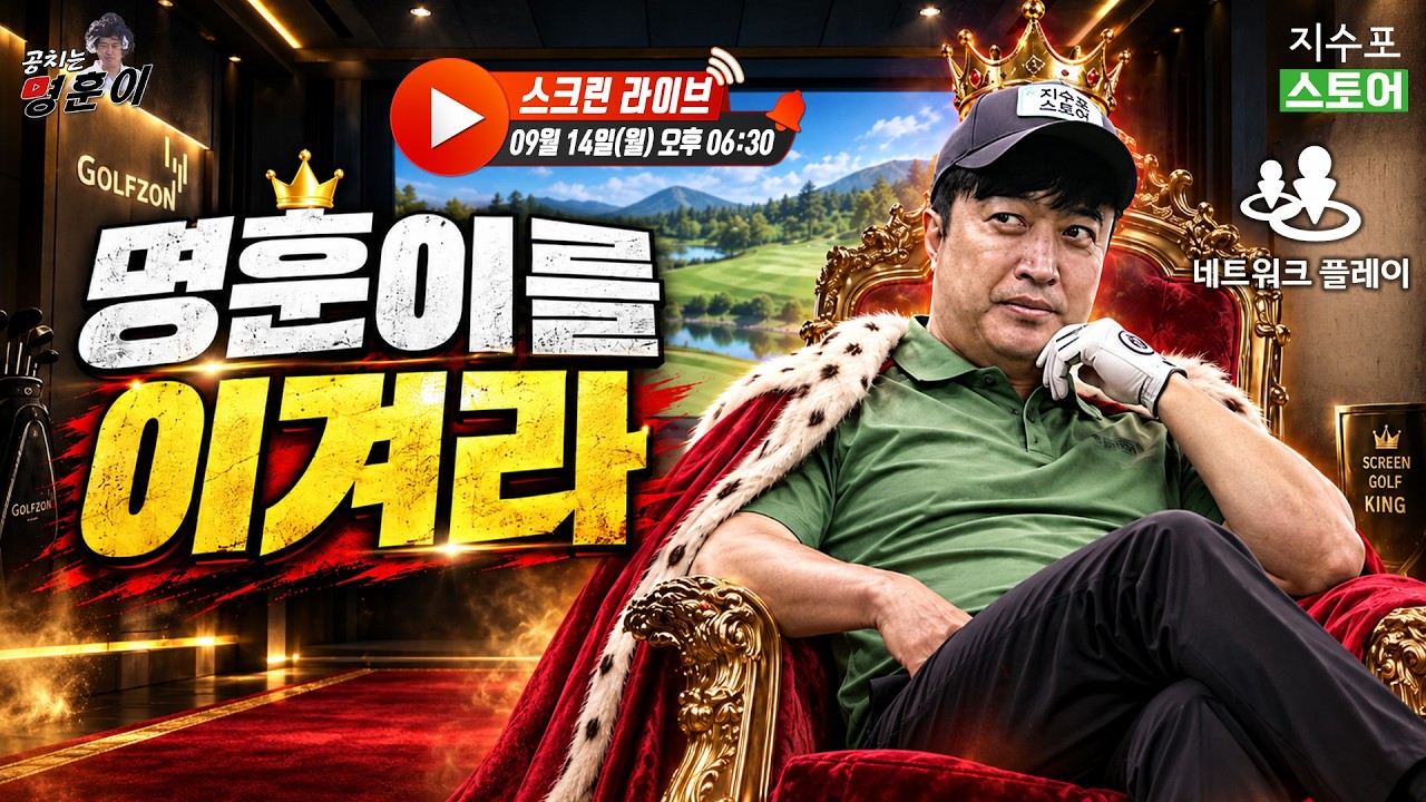 벌써 4회차를 맞은 명훈이를 이겨라!🔥2배로 불어난 상금의 주인은 과연?!🫢 thumbnail
