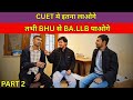 Freshers ने बताया BA LLB करके UPSC या Judiciary करेंगे FT Chanakya Hostel Banaras Hindu University