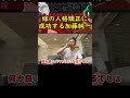 加藤純一の奥さん、寿司屋で残業させられる生活になっていた