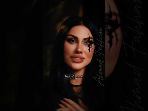 نفسي بالاول ثم الناس اليان خوند