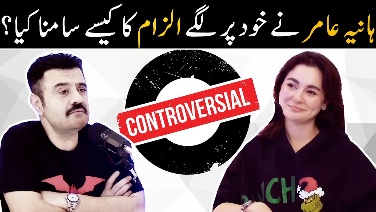 Hania Aamir ne Khud Per Lagay Ilzam Ka Kaisay Samna Kia? | Ahmad Butt Virals
