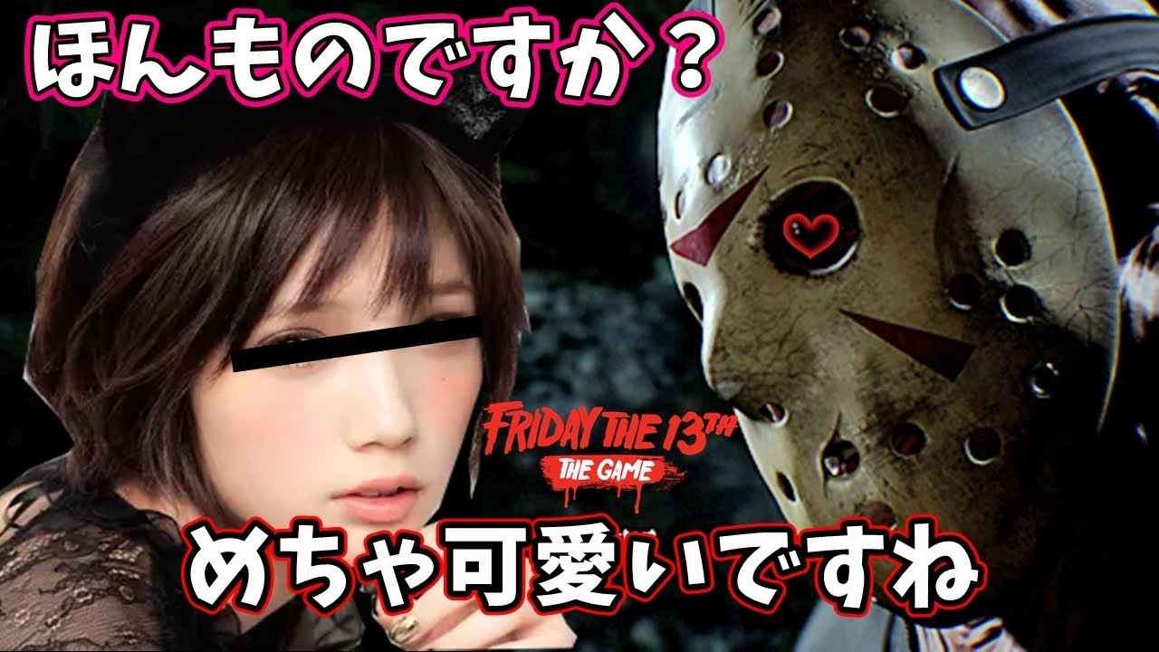 神回 本田翼と一緒に13日の金曜日ジェイソンで野良ボイチャナンパしてみたｗ Fridaythe13ththegame 53 Yayafa