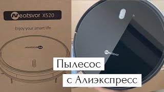Робот-пылесос с Алиэкспресс Neatsvor X520 / Стоит ли брать?