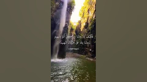 تلاوة خاشعة مريحة (إن الله لا يظلم مثقال ذرة/بصوت أبي المنتصر/سورة النساء/تلاوة خاشعة حالات واتس اب