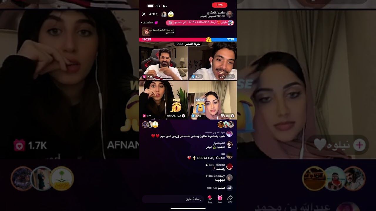 بث سلطان العنزي مع راشد العنزي و نيلوه و افنان 3/11/2022