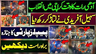 آدھی رات کا وقت کراچی میں انقلاب | سہیل آفریدی نے لتاڑ کر رکھ دیا | پیپلز پارٹی کا جنازہ 