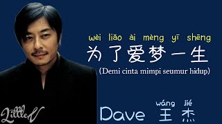 为了爱梦一生 | wei liao ai meng yi sheng - Dave Wang Jie 王杰 (Lirik terjemahan ID)