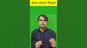 पॉलिटेक्निक प्रवेश परीक्षा का रिजल्ट आज जाएगा #polytechnic_2023 #jeecup