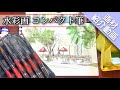 【画材紹介】ちょこっとスケッチに便利な携帯筆! アリエク購入品 Water color