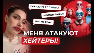 видео: Ректор университета в 27 лет? Меня атакуют хейтеры! Разоблачение Ани Рейры картинка: Ректор университета в 27 лет? Меня атакуют хейтеры! Разоблачение Ани Рейры