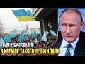 Крымчане вышли на улицы с требованием вернуться в Украину: у оккупантов задрожали коленки