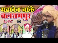 Live  rhamat e alam confirence mahandewa banke balrampur  mufti rafiq alam mufti suhail akhtar