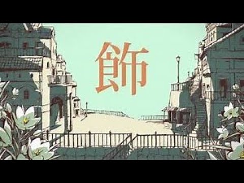シャルル ver朱音イナリ
