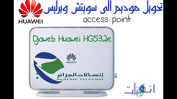 تحويل مودام روتر Djaweb Huawei HG532e  الى سويتش ويرلاس access point