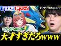 【はじまりの王者決定戦】ポケモン大会本番で覚醒するチームメイトに大歓喜するくろこ【一条莉々華/たきしま】