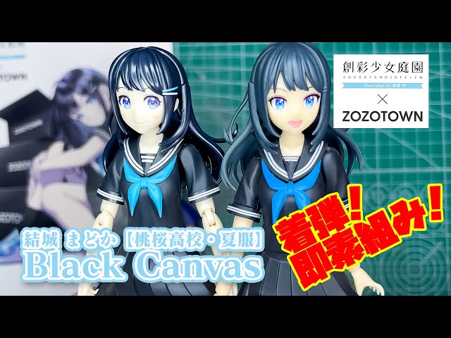 創彩少女庭園×ZOZOTOWN 結城 まどか【桃桜高校・夏服】Black Canvasが