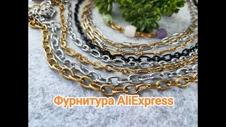 Фурнитура из нержавеющeй стали #05 AliExpress@elinda.jewellery