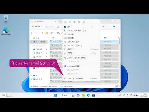ファイル名をまとめて変更したい!(Windows 11) hqdefault