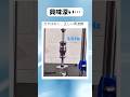 共鳴(レゾナンス)の仕組み #shorts #おすすめ #すごい #おもしろ #海外 #バズれ