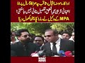 Actress Momina Iqbal, ٘MPA Saqib Chadhar have close 5 years relation | details cannot be revealed!
