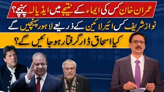 Imran Khan reached Adiala as a result of whose leadership? | NEUTRAL BY JAVED CHAUDHRY