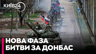 План Путіна - окупувати Донбас і вимагати перемовин - поки ЗСУ зривають цей план - Черник