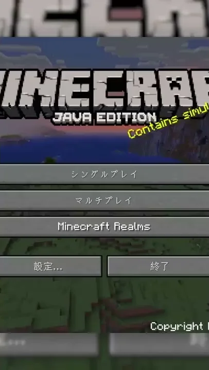 スクショからシード値を割り出せる マイクラ豆知識 解説 裏技