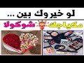 لو خيروك للبنات فقط !!! اختاري واحدة فقط لتعرفي شخصيتكي