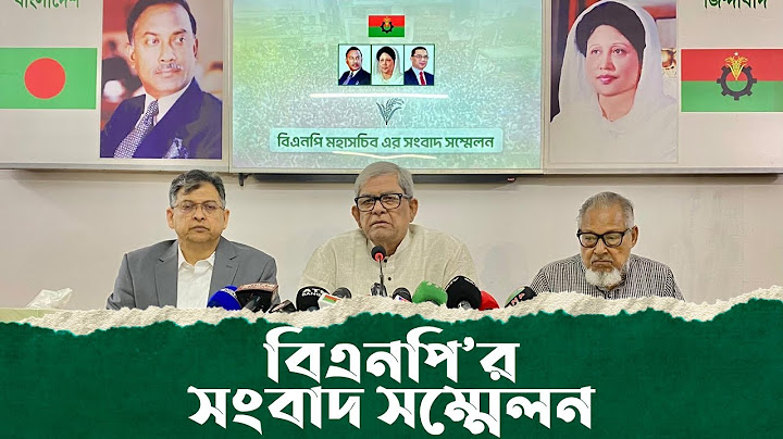 বিএনপি'র সংবাদ সম্মেলন | মির্জা ফখরুল ইসলাম আলমগীর | 6 July 2025