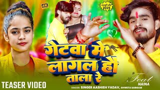 #Teaser - गेटवा में लागल हौ ताला रे | #Aashish Yadav, #Shweta Sargam | Getwa Me | #Maghi Song 2025 |