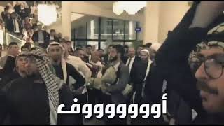 يا بابا اسناني واوا من عرس وليد مقداد?❤