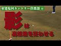 東建塩河カントリークラブ 6 西 7-9【勝手にキャロウェイスタッフ #68】
