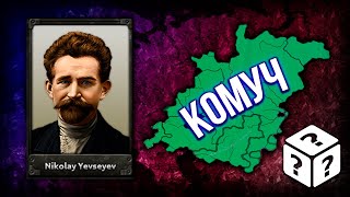 Демократический Блок? | Непредсказуемая Россия в Hearts of Iron 4 RoR: Rise of Russia! [4]