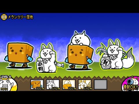 にゃんこ大戦争 限定キャラ一編 第1彈 ハニトンくん ネコまねき 性能紹介 Battlecatking Youtube