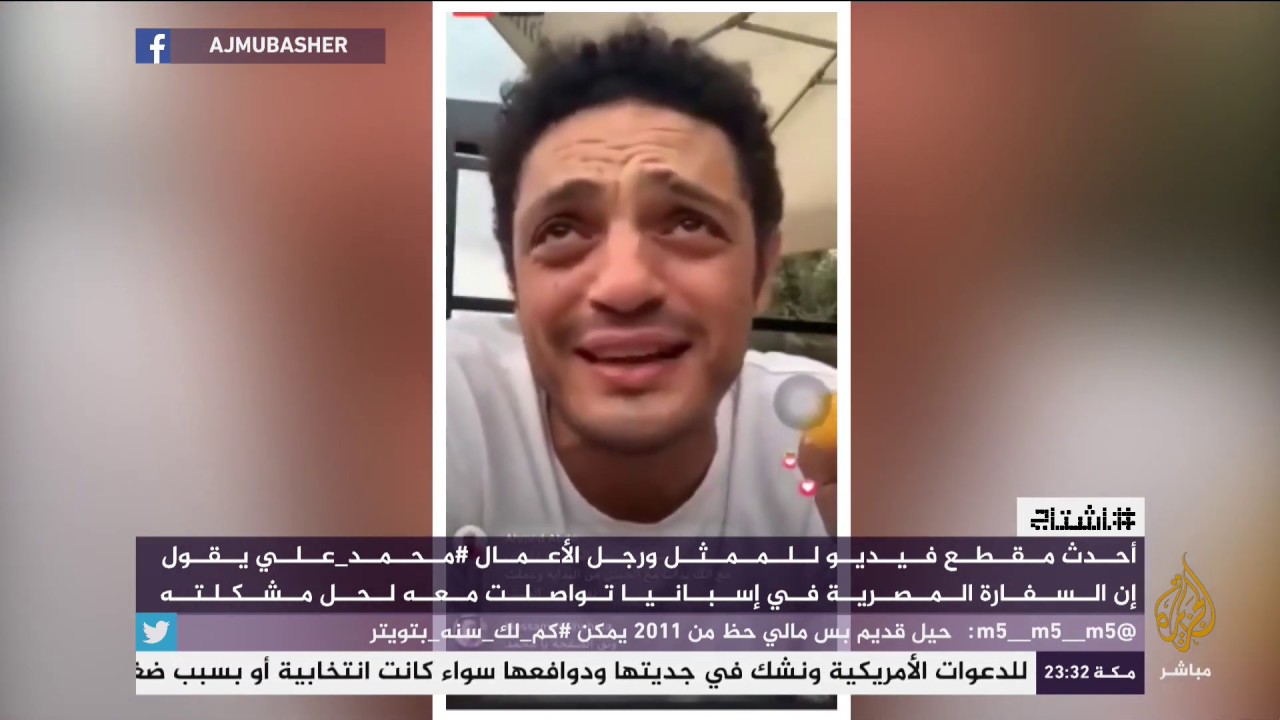 هاشتاج .. وسم #محمد_علي_فضحهم و #إرحل_ياسيسي الأعلى تداولا في مصر