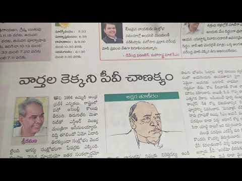 సాక్షి పేపర్ విందాం..04 జులై  2020 II Daily News Analysis Sakshi..04 July 2020