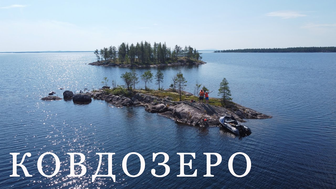 Ковдозеро. Княжегубское водохранилище. Мурманская область. Июль 2021 г.