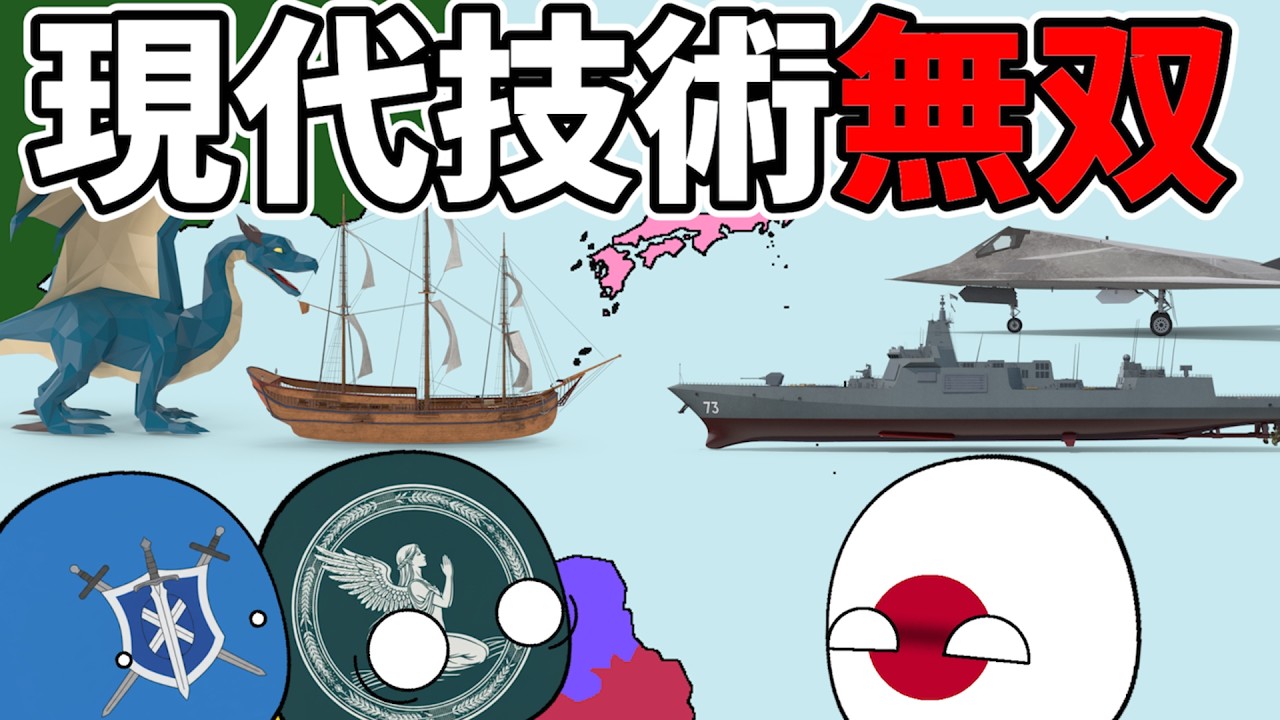 【ポーランドボール】日本国召喚